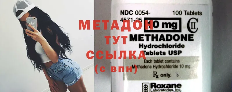 Метадон белоснежный  Дятьково 